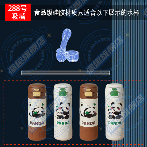 SHINPUR/象普儿童可爱双饮保温杯专用吸管吸嘴直饮杯KR-15301-1