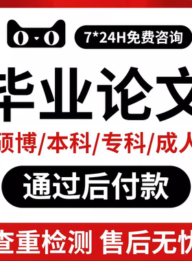 论文可加急电大函授开题报告lun文专科本科硕士毕ye设ji论wem检测