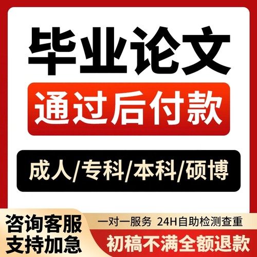 【论文加急保密】机械自动化计算机毕ye设ji电气单片机论wen检测