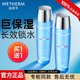 湿敷爽肤水女护肤官方旗舰店正品 温碧泉长效保湿 精华水补水保湿 男
