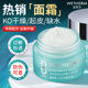 温碧泉面霜八杯水嫩肤霜清爽补水保湿 秋冬滋润官方旗舰店正品 女男