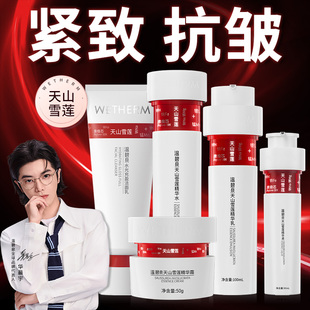 温碧泉小红芯水乳套装紧致抗皱补水保湿护肤化妆品官方旗舰店正品