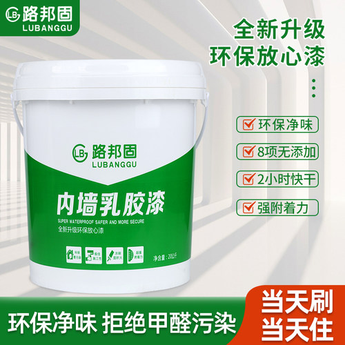 乳胶漆室内自刷涂料墙面漆环保