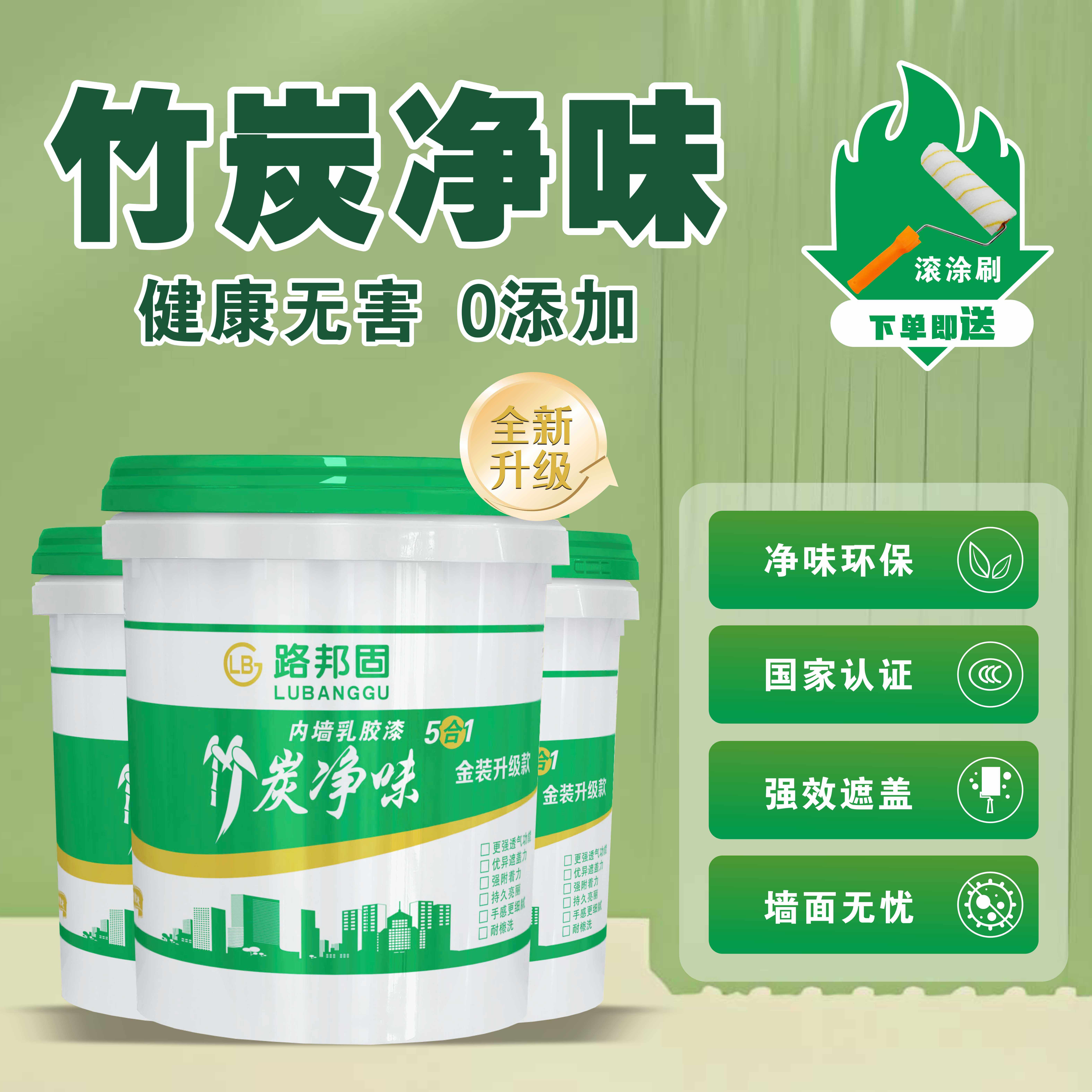 乳胶漆室内自刷家用内墙5合1水性环保防霉抗碱净味金装升级版
