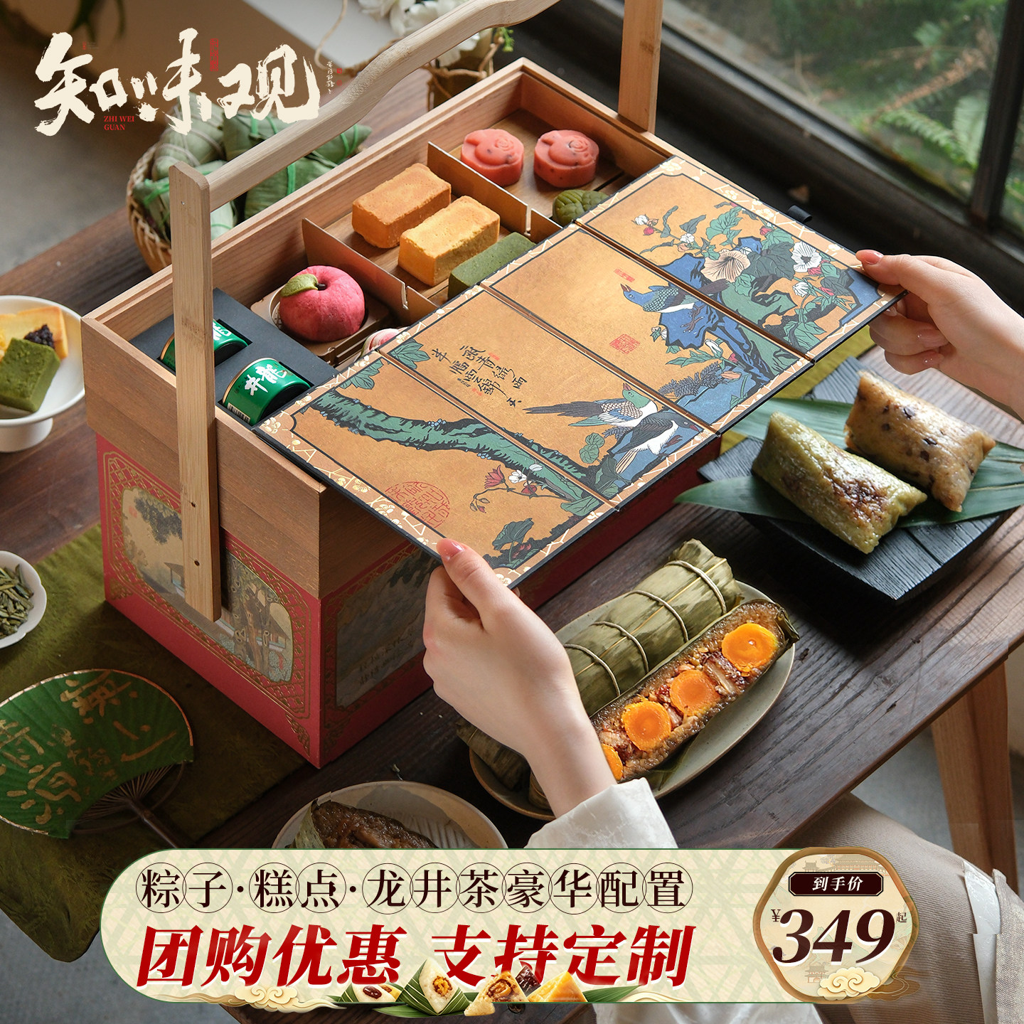 知味观杭州粽子礼盒端午送礼