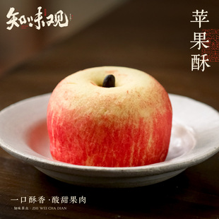 知味观苹果蛋黄酥新年元旦平安酥杭州特产茶点糕点伴手礼礼品送人