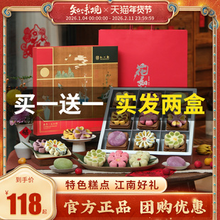 【买一送一】知味观花如锦年货糕点礼盒杭州特产春节过年伴手送礼