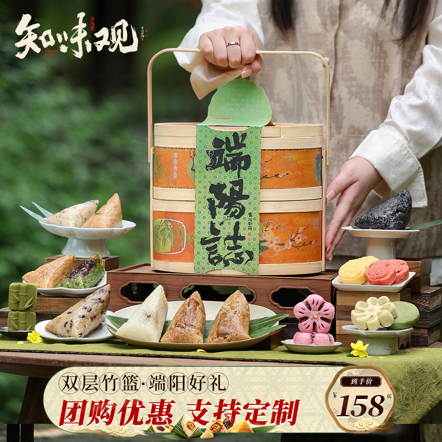 知味观端阳志粽子礼盒端午送礼