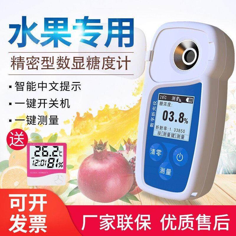 055Brix糖度计甜度测试仪高精准电子便携式水果糖度测糖仪数显糖