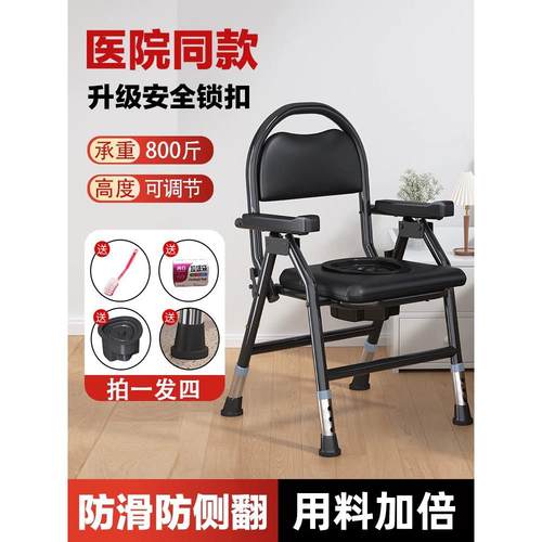 老年人坐便器孕妇家用卫生间移动马桶残疾病人结实坐厕凳折叠椅子