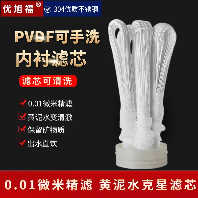 外压手洗膜中央全屋净水器家用直饮PVDF中空纤维超滤膜过滤器滤芯