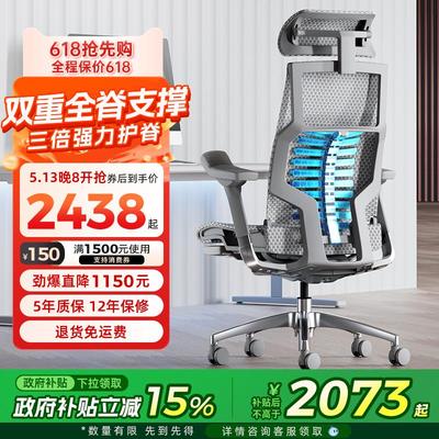 Ergonor保友pofit 2代智能高端电脑椅人体工学椅办公椅电竞椅子