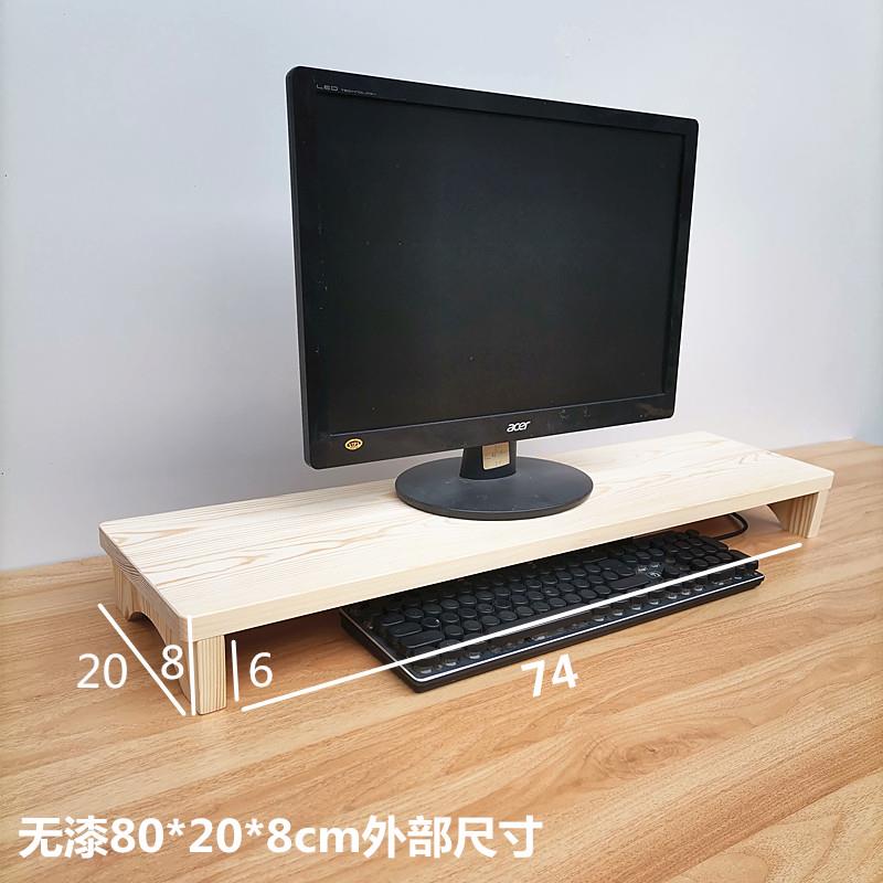 显示器增高架实木底座台式电脑桌置物架办公桌面收纳垫高原木支架