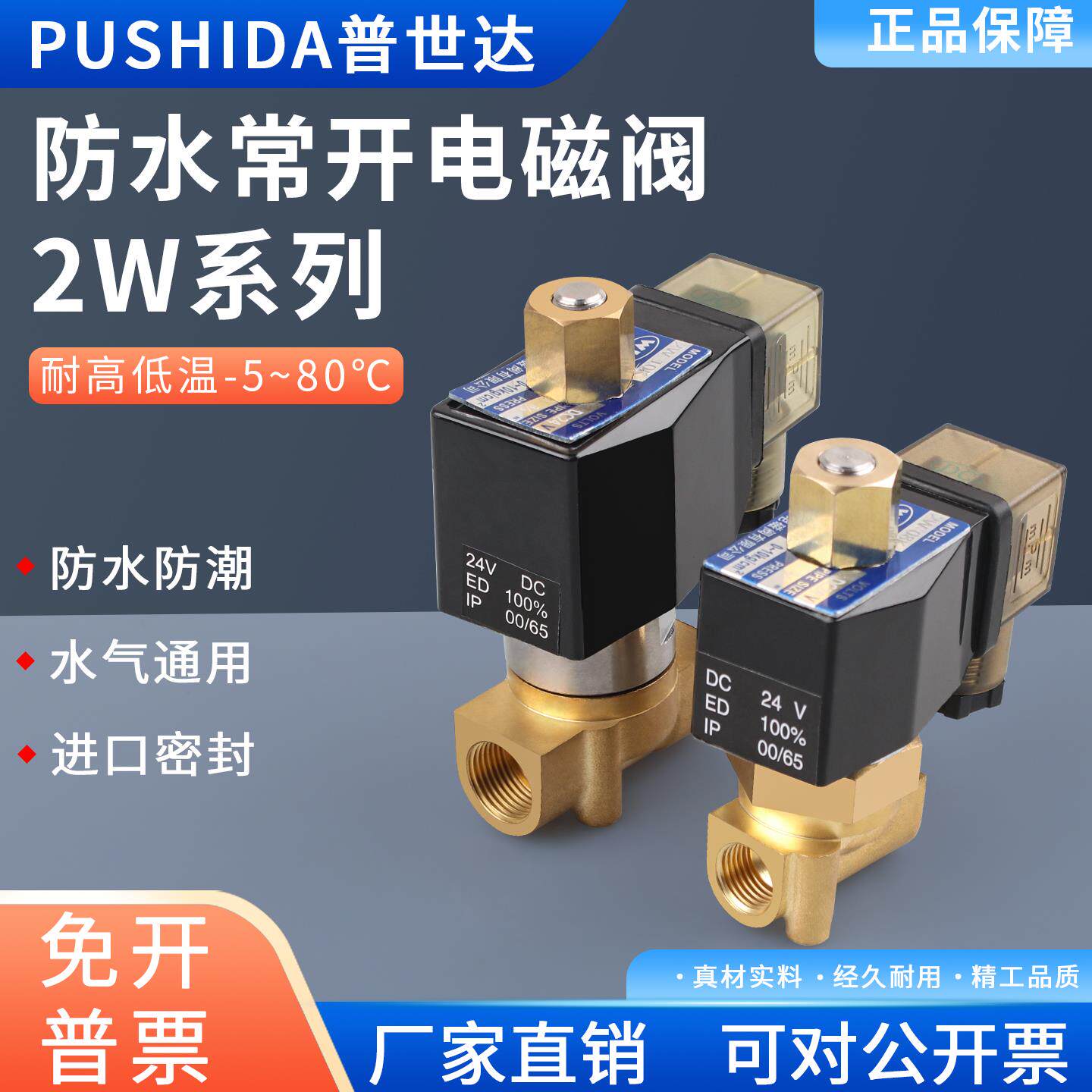 常开 电磁阀水阀气阀 2W-08 10 15 20KAC220VDC24V DC12V6分1寸2
