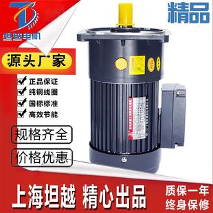 減速電機380V三相立式 齒輪減速機750W全銅馬達變頻調(diào)速All 臥式