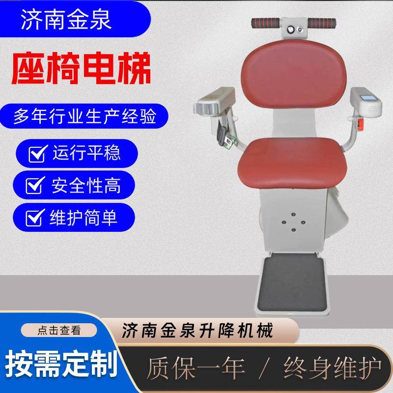 楼道电梯小型家用电梯座椅斜挂升降机老年人座椅电梯