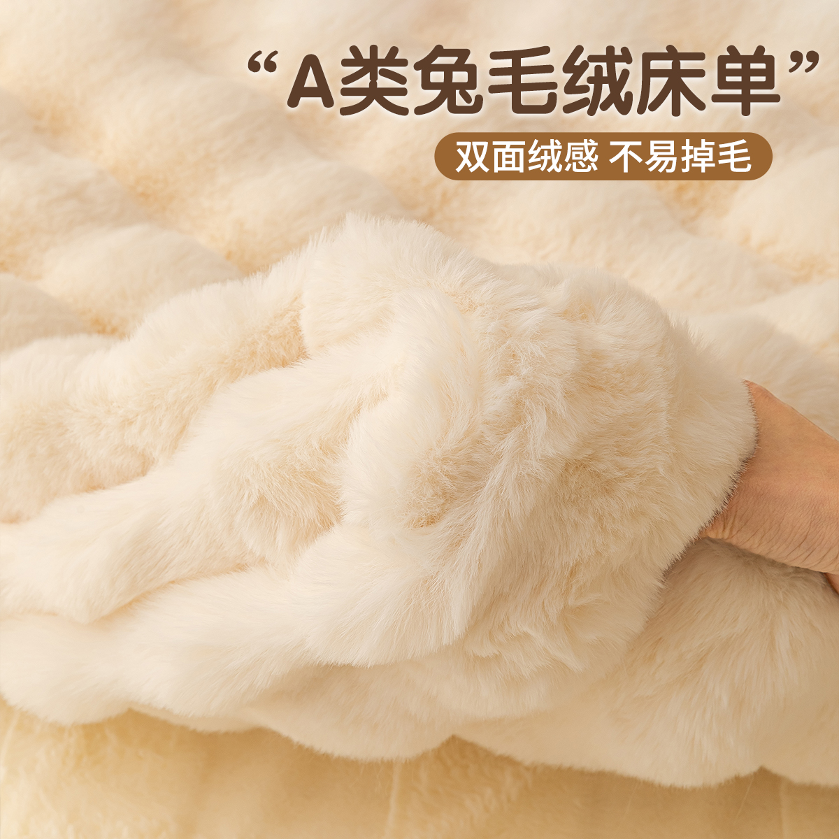 兔毛绒床单单件秋冬季加厚珊瑚牛奶绒毯子宿舍单人被单三件套加绒