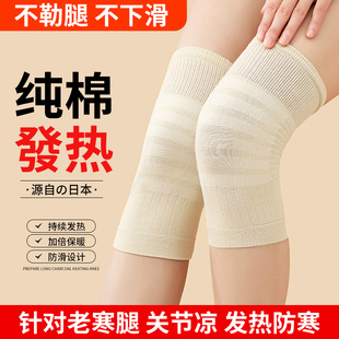 纯棉护膝夏季 保暖老寒腿防寒男女士漆盖关节护套家用便携防护 薄款