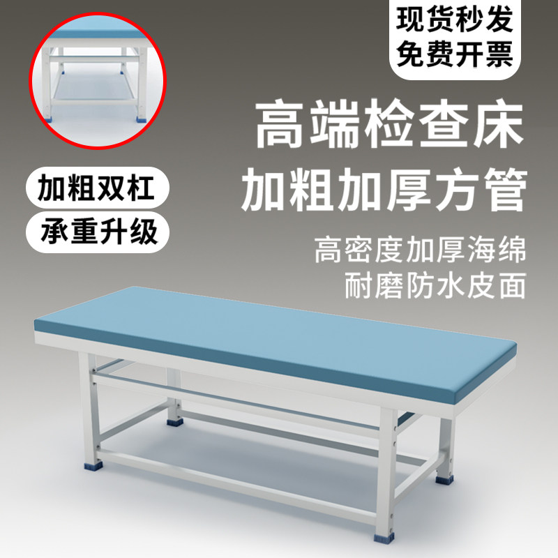 诊床诊疗床医院诊所检查床诊断床诊查床治疗床医生专用诊断看诊床