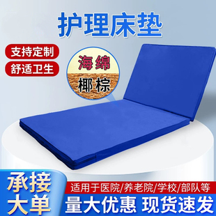 护理床垫老人加厚3E椰棕丝海绵垫病人便孔单摇平板医疗病床垫