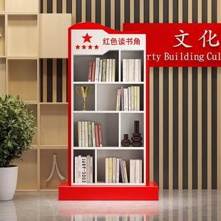 创意党建室书架红色主题文化书柜党群中心荣誉柜社区读书角展示架