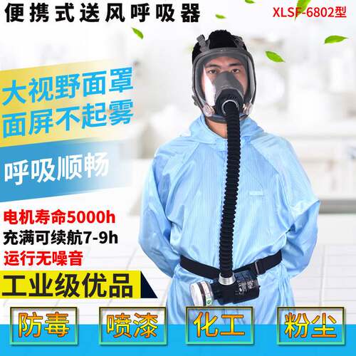 鑫励 供气式防毒面具 电动送风式长管呼吸器 喷漆防尘除甲醛面罩