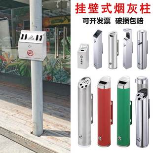 挂壁式烟灰柱挂墙式烟头回收箱吸烟区灭烟处壁挂式不锈钢烟蒂盒