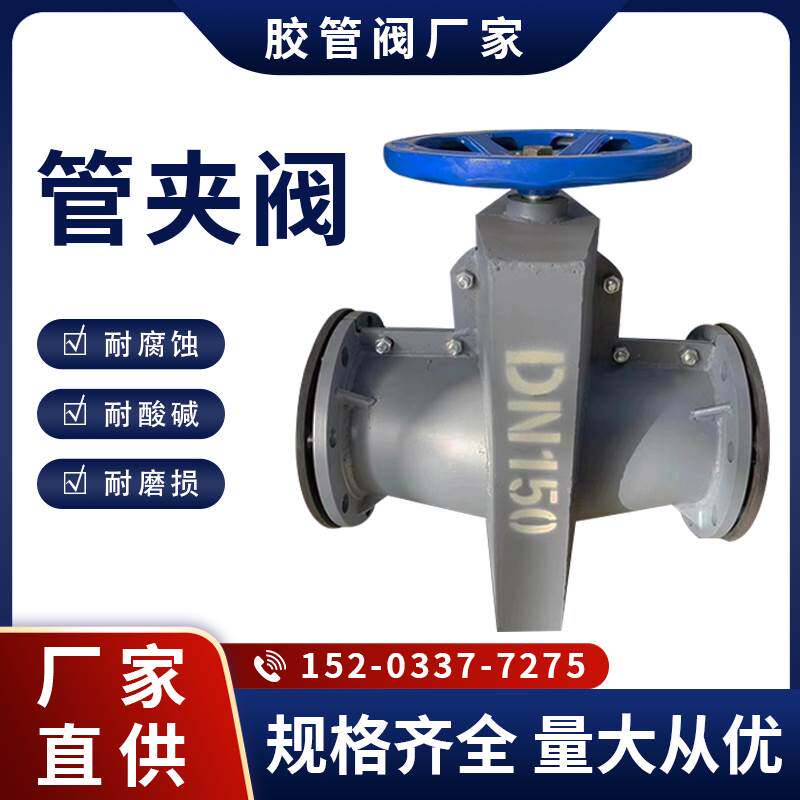 碳钢管夹阀门胶管阀GJ41X-10/16耐酸碱耐腐蚀DN100/150/200/250图片