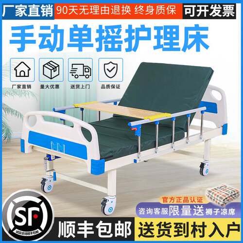 多功能护理床医院瘫痪病人专用病床老年人家庭养老医疗院用升降床
