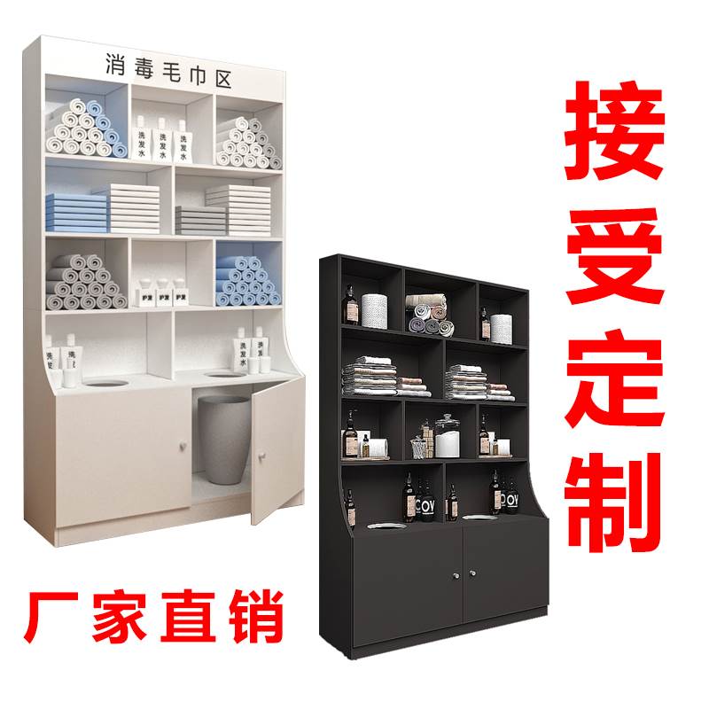 定制毛巾柜理发店专用木柜子收纳柜美容院储物柜发廊产品展示柜