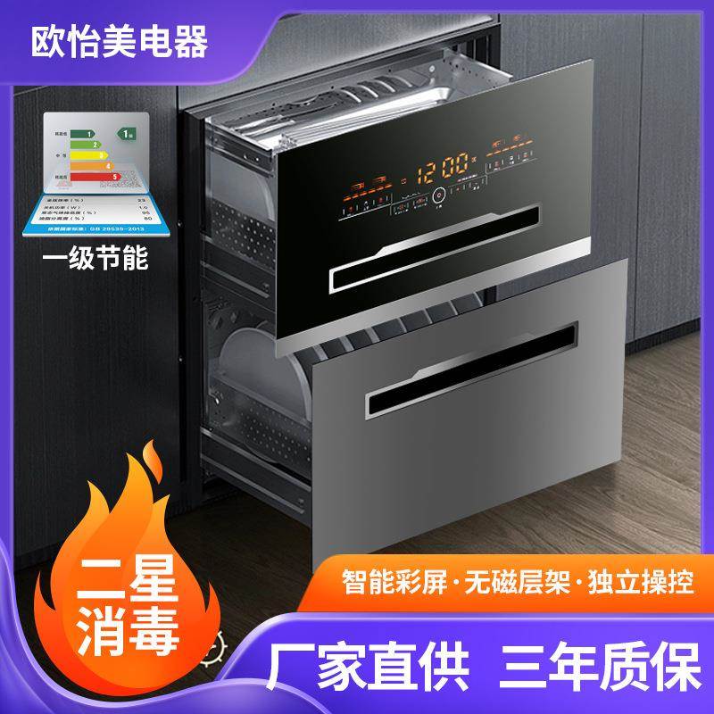 消毒柜家用嵌入式大容量碗柜智能红外线高温烘干消毒一体现货