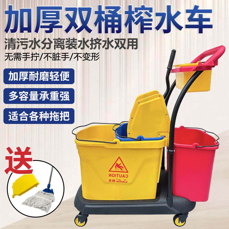 白云超宝双槽拖把挤水桶榨水车商用清洁车保洁墩布车拖地桶拧干器