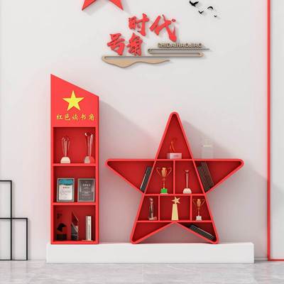 铁艺党建书架落地组合校园红色主题文化展示柜社区活动室荣誉展柜