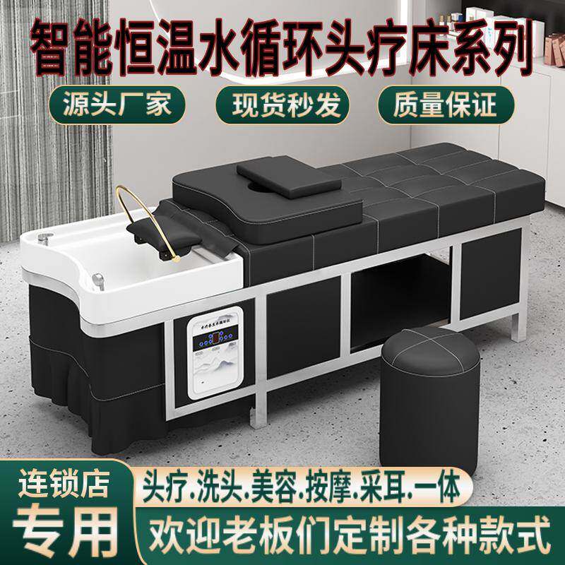 连锁店专用不锈钢水循环热水器理发店洗头床美容院按摩头疗熏蒸床