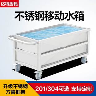 商用方形解冻池浸泡池水槽消毒储水桶淘米池推车 不锈钢水箱移动式