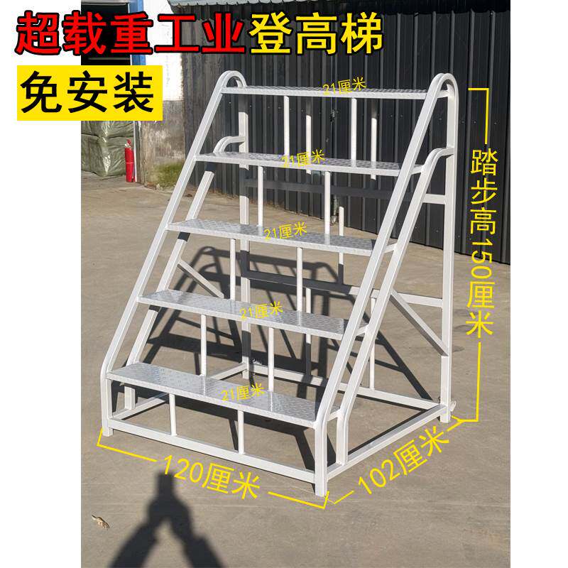 定制踏步梯仓库梯子铁凳子工业踏步梯铁楼梯仓库移动梯子货架梯