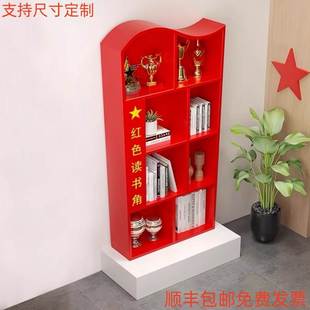 铁艺创意党建书架红色主题文化展架党群中心活动室书柜红色读书角