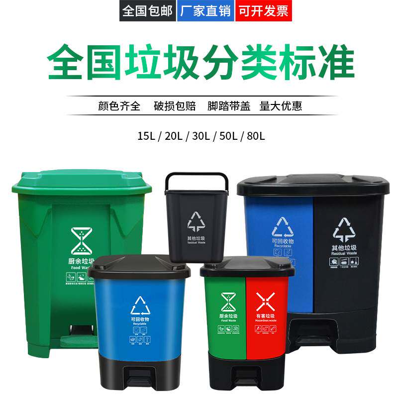 分类垃圾桶脚踏商用带盖双桶20L厨房干湿二合一户外大容量40L家用