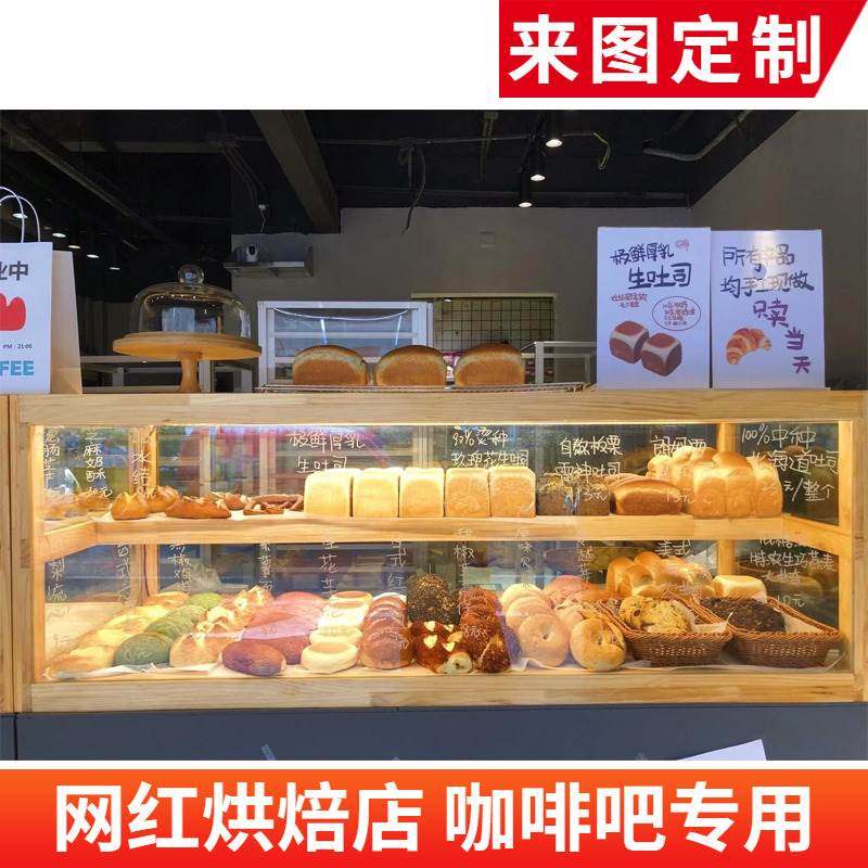 定制木质烘焙店铺糕点柜前台台面小型玻璃柜子蛋糕橱窗面包展示柜