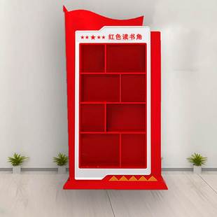 党建室书架书柜读书角文化室红色主题社区单位会议室党群中心