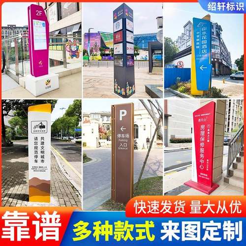 户外导向牌定制精神堡垒停车场指示牌景区商场立牌不锈钢导视牌