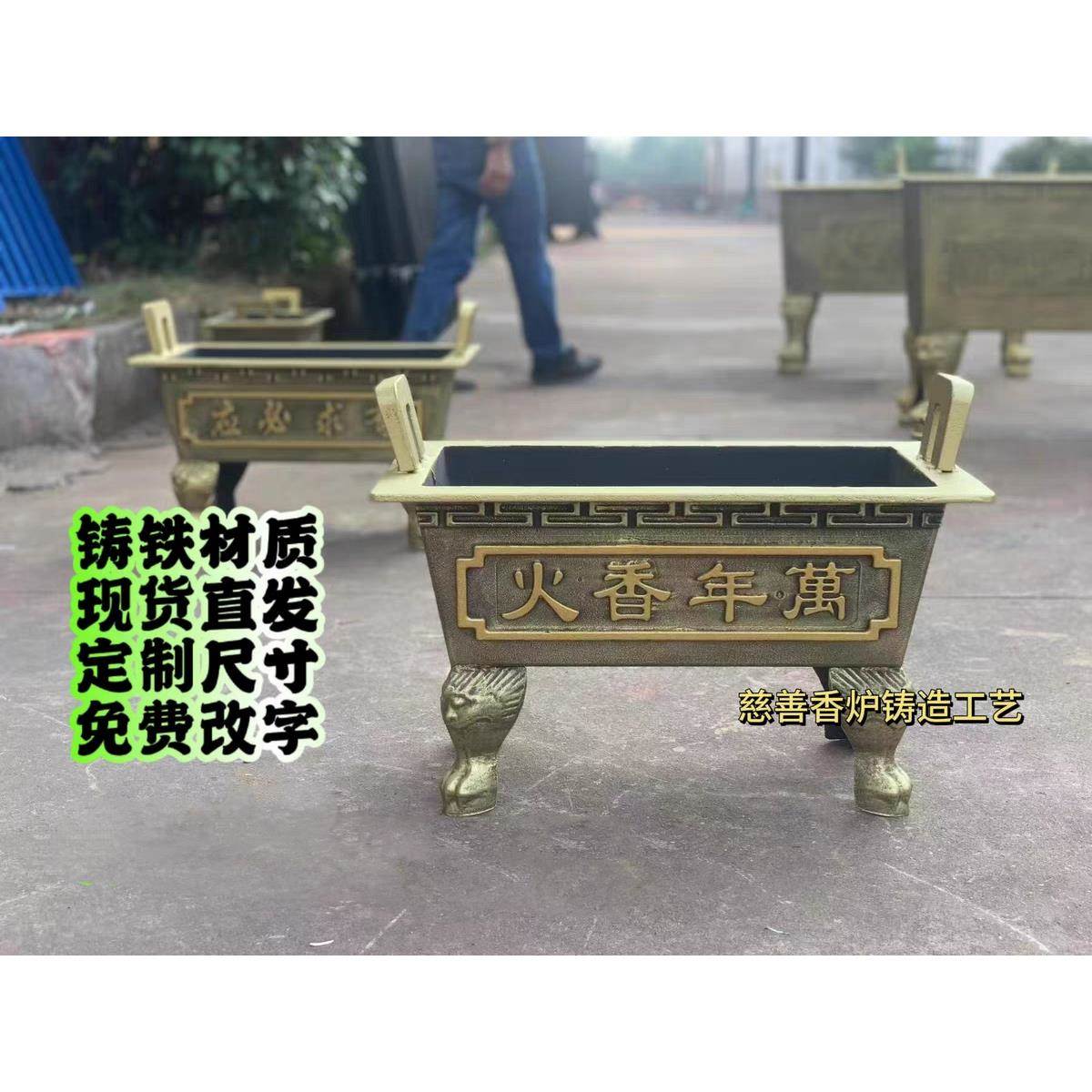 全铸铁香炉方形室内外烧纸烧元宝炉烧香大型寺院寺庙插香炉供奉佛