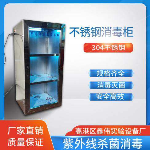 304不锈钢紫外线臭氧包材消毒柜养殖场食品厂医用包装袋子灭菌柜