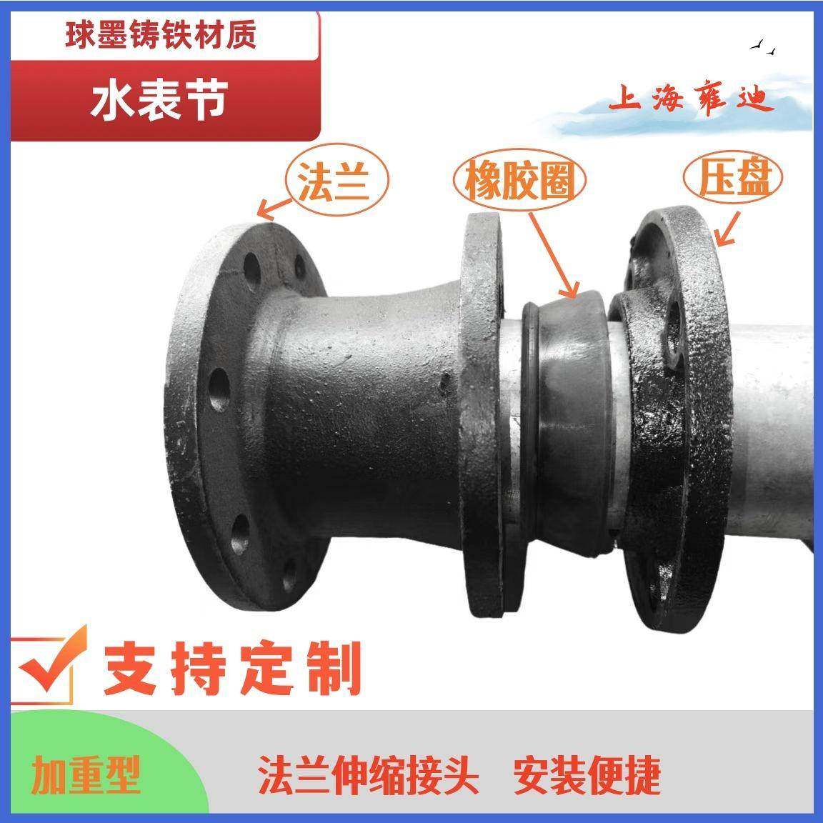 水表节 压盖伸缩器 阀门接 直管方向机械嫁接法兰 球墨铸铁材质,基础建材,水管配件,淘宝优惠券,粉丝福利购,淘宝优惠卷
