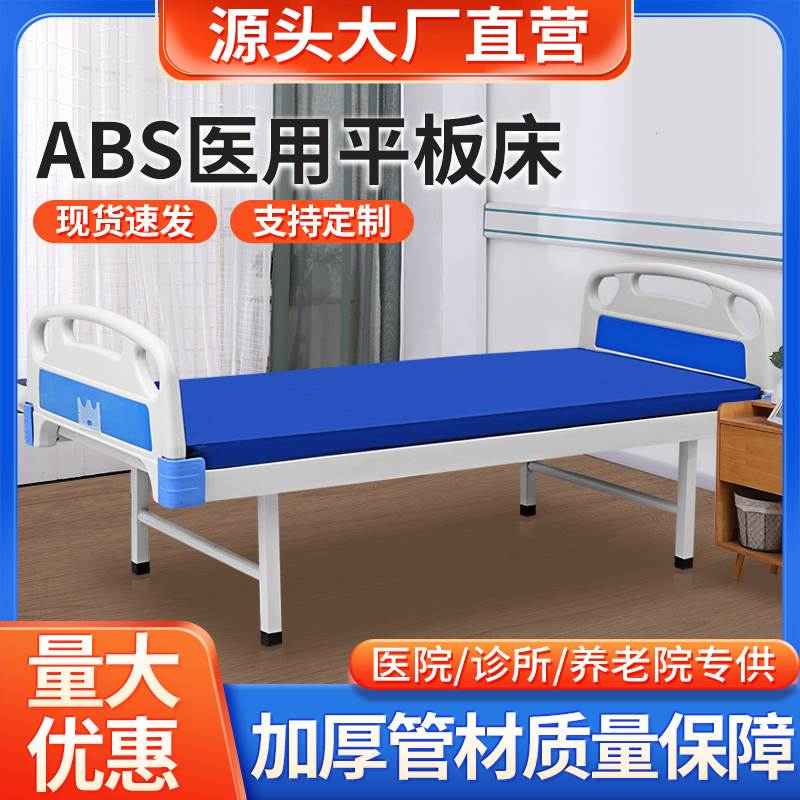 医用平板床医院诊所输液床铁单人床门诊病床普通医疗床老人护理床