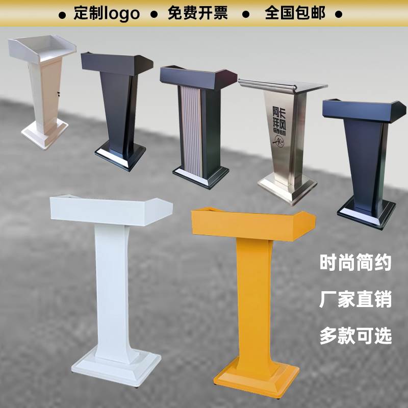 烤漆前台接待台吧台演讲台发言台迎宾台导购台咨询引导台发言席台