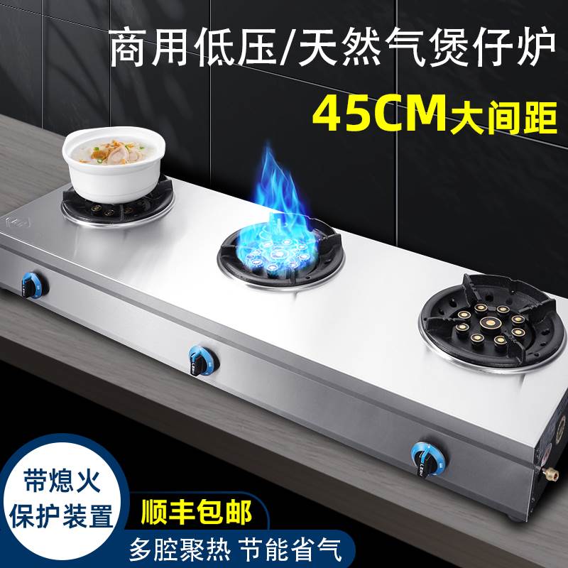 中低压煲仔炉熄火保护装置商用三头煤气灶3四眼4连砂锅猛火灶燃气