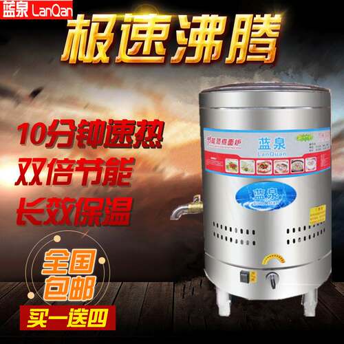 蓝泉商用煮面炉电热麻辣烫炉煲汤炉多功能保温汤桶节能燃气汤面桶