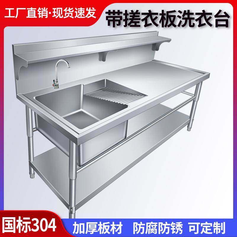 特厚304干洗店专用不锈钢水洗台水槽商用洗菜池洗衣台刷鞋台水池