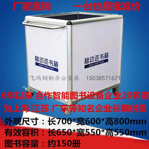 移动还书箱图书馆移动还书车可升降超静音不锈钢还书收纳箱包邮